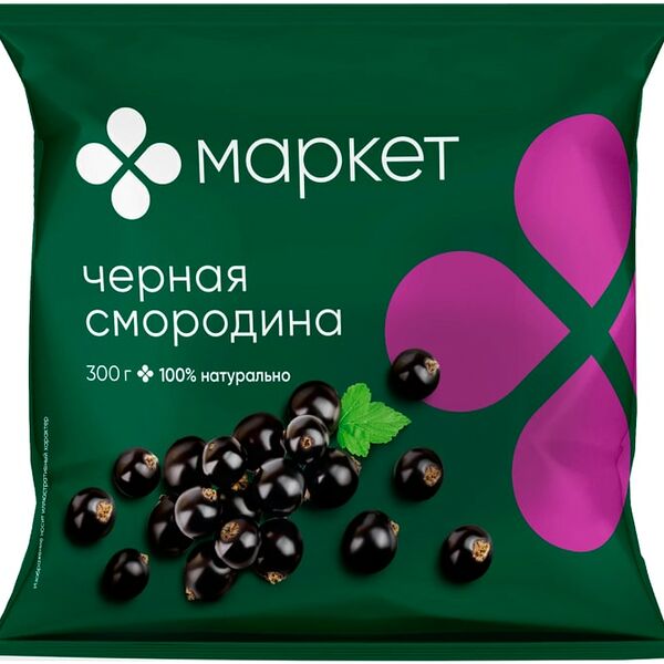Смородина черная Маркет быстрозамороженная 300г