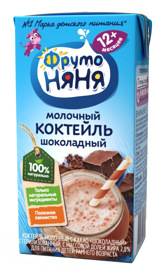 

Коктейль молочный ФрутоKids Шоколадный 2.8% 200 мл дизайн упаковки в ассортименте