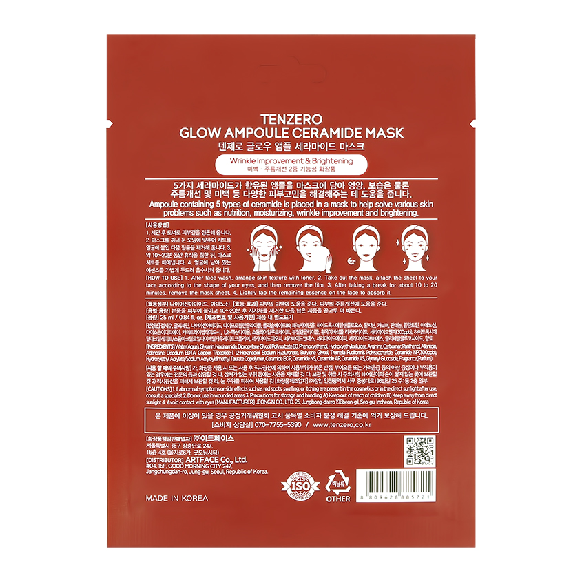 

Маска для лица Tenzero Glow Ampoule с церамидами, 25 мл