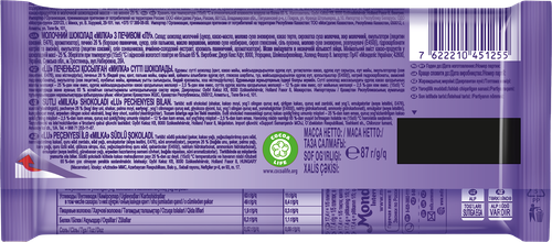 

Шоколад молочный Milka с печеньем LU 87 г