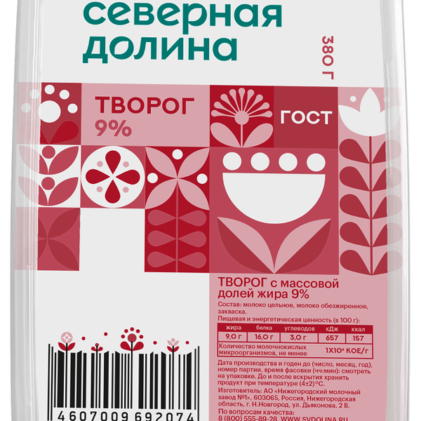 Творог Северная Долина 9% 380г