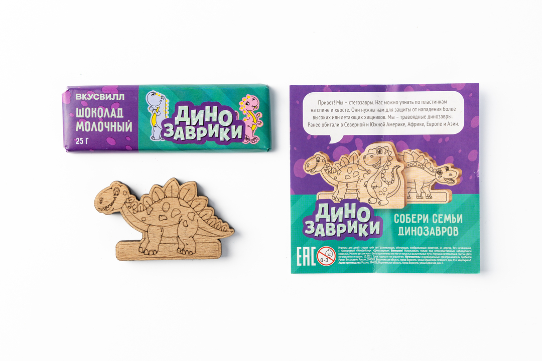 

Набор с шоколадом молочным и подарком ВкусВилл Динозаврики 25 г