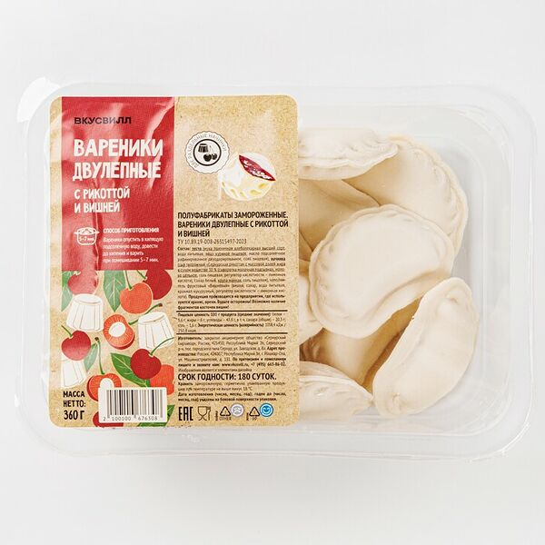 Вареники двулепные с Рикоттой и вишней, 360г