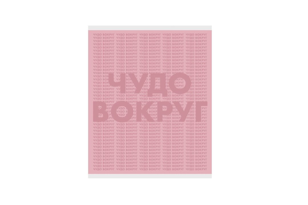 

Тетрадь общая Listoff Цвет настроения А5 96 листов в клетку на скрепке 1 шт цвет в ассортименте