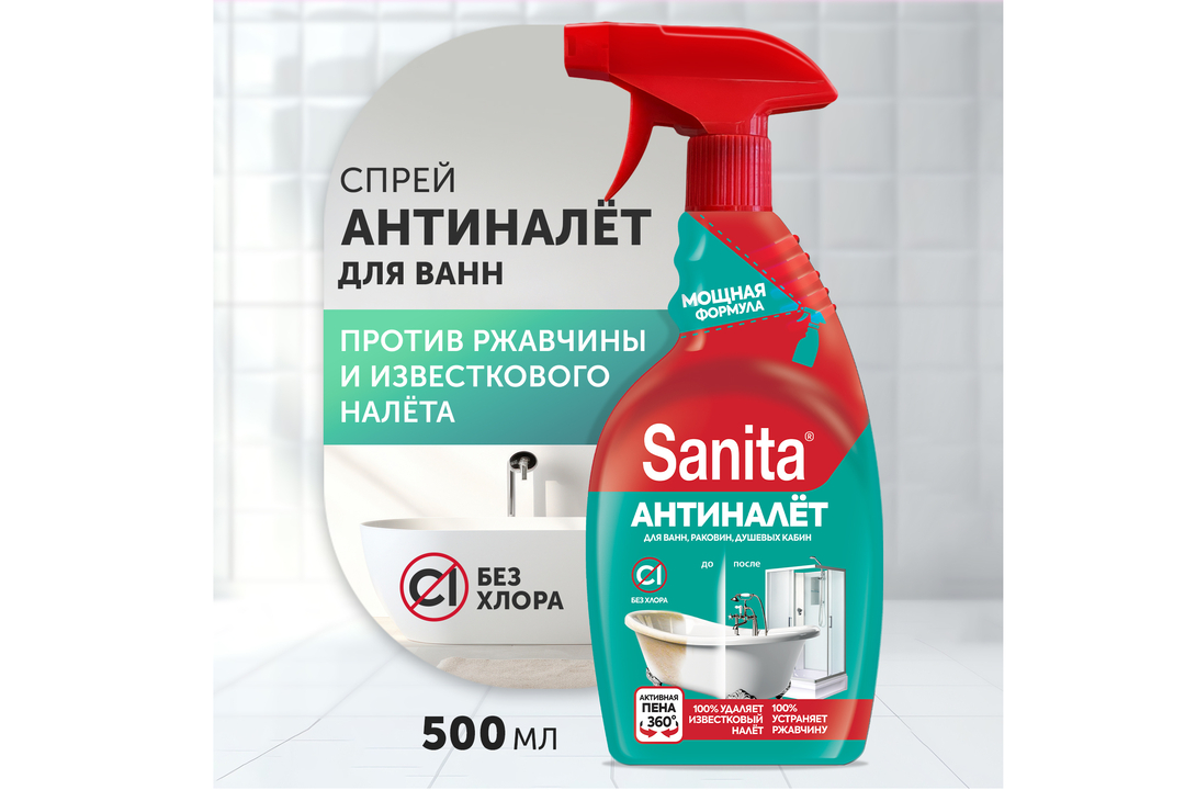 

Средство чистящее Sanita Антиналет и Антиржавчина 500 мл