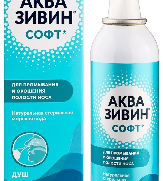 Аквазивин софт средство для промывания и орошения полости носа душ 150 мл