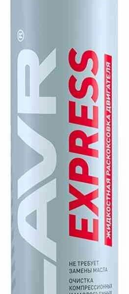 Раскоксовка двигателя пенная Lavr Ln2511 express