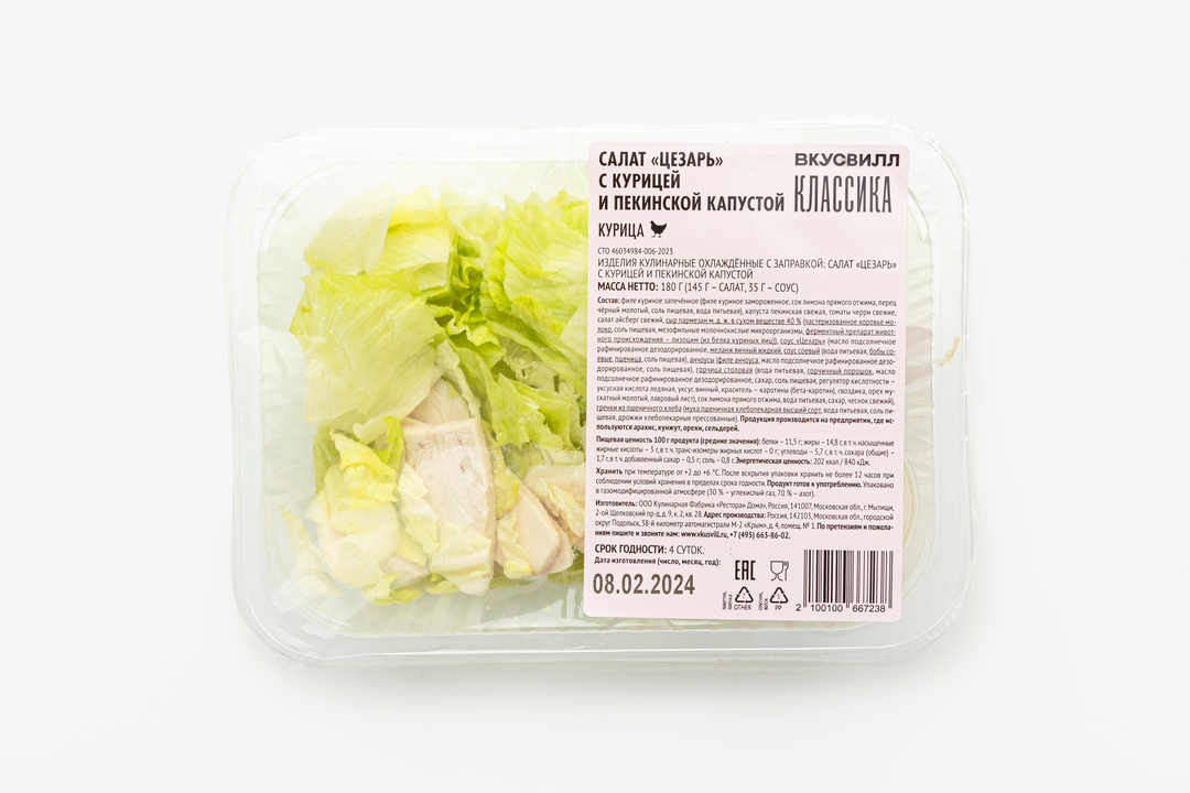 

Салат ВкусВилл Цезарь, 180 г