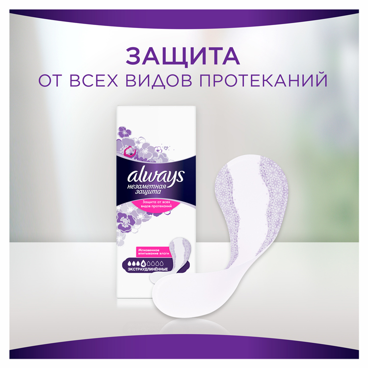 

Прокладки ежедневные Always Незаметная защита нормал 32 шт.