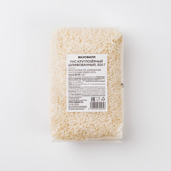 Рис круглозерный шлифованный