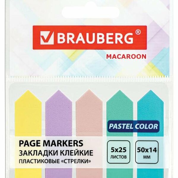Закладки клейкие Brauberg Macaroon стрелки 50х14 мм, 125 шт