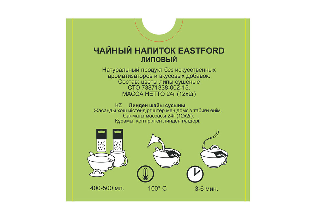 

Напиток чайный Eastford Липовый 24г