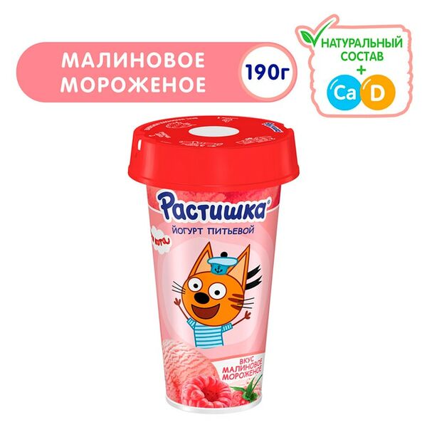 Йогурт Растишка Малиновое мороженое обогащенный кальцием 2.8% 190г