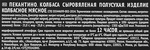 

Колбаса сыровяленая Elicatesse Pekantino нарезка 100 г