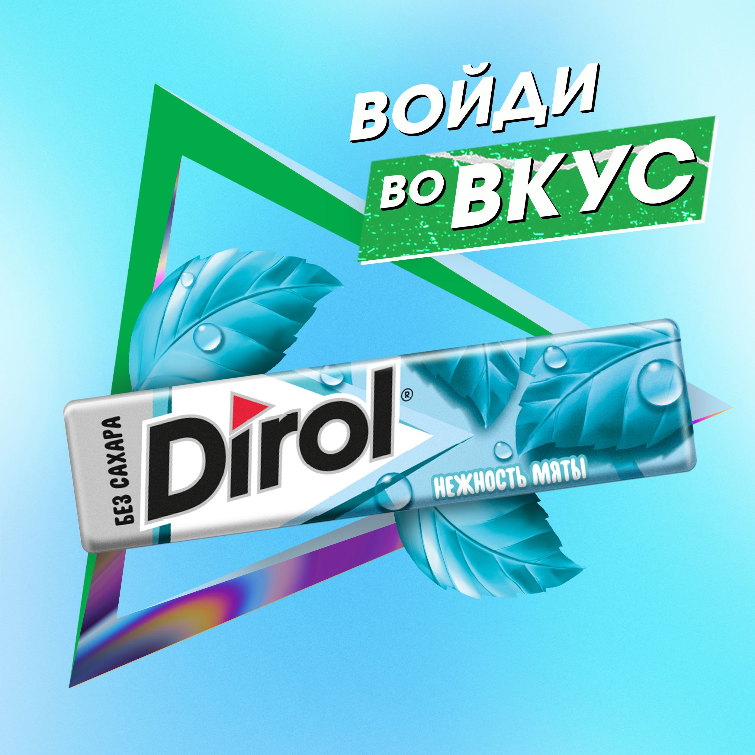 

Жевательная резинка Dirol Нежность мяты без сахара со вкусом мяты и ванили 13.6 г