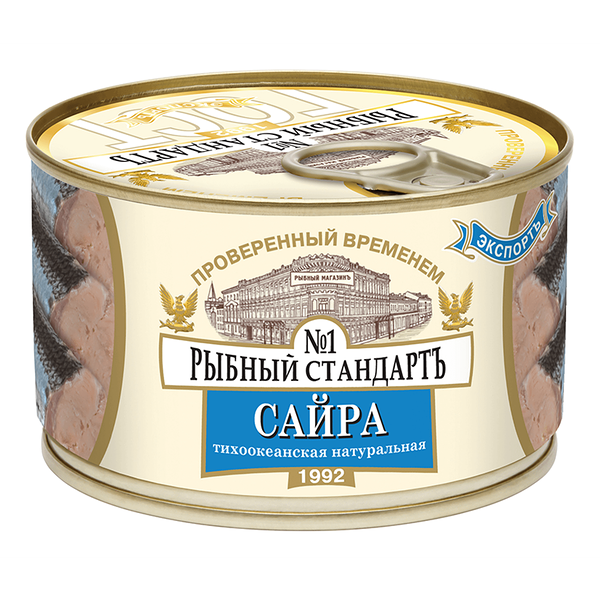 Сайра тихоокеанская натуральная Рыбный стандартъ
