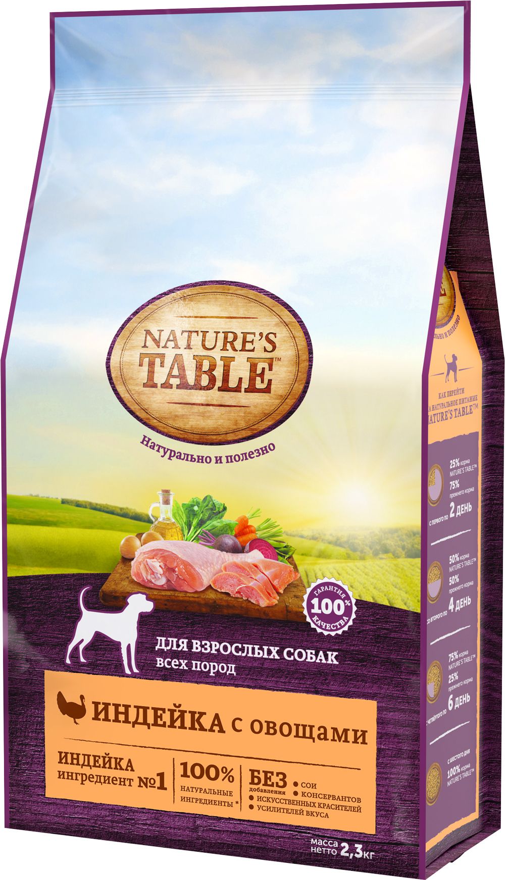 

Корм для собак Nature's Table индейка с овощами сухой 2.3 кг