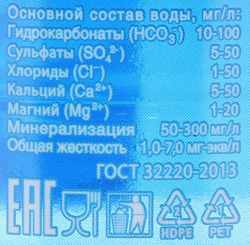 

Вода питьевая Адыл Тау горная негазированная 0.5 л