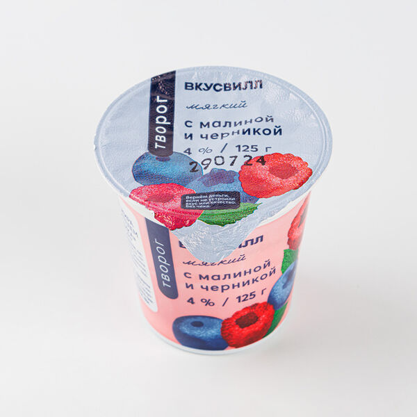 Творог мягкий с малиной и черникой ВкусВилл 4%, 125г