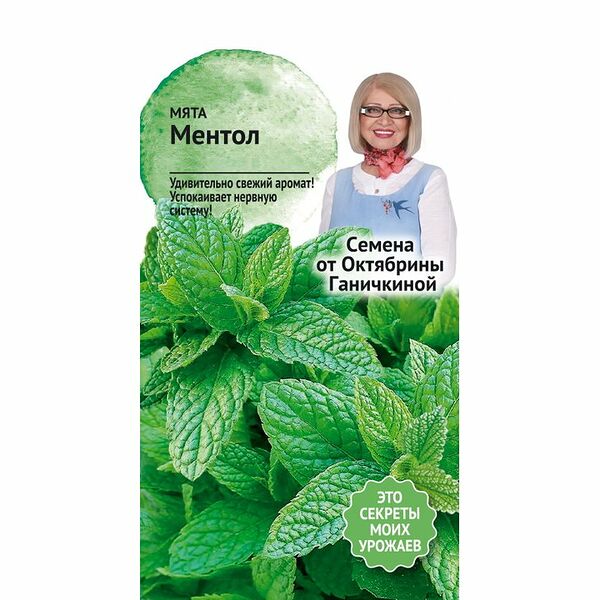 Семена Мята Ментол 3 г