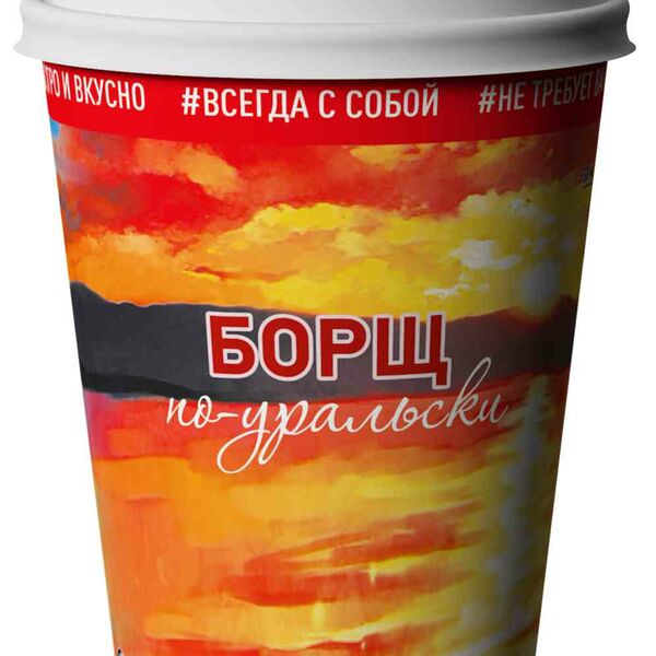 Борщ по-уральски Street Lunch