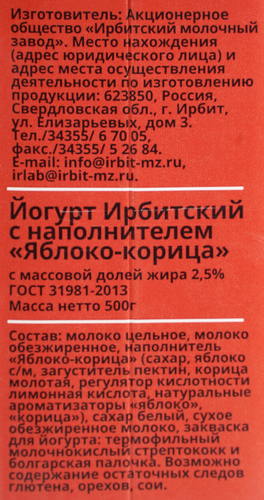 

Йогурт питьевой Ирбитский яблоко-корица 2.5% 500 г