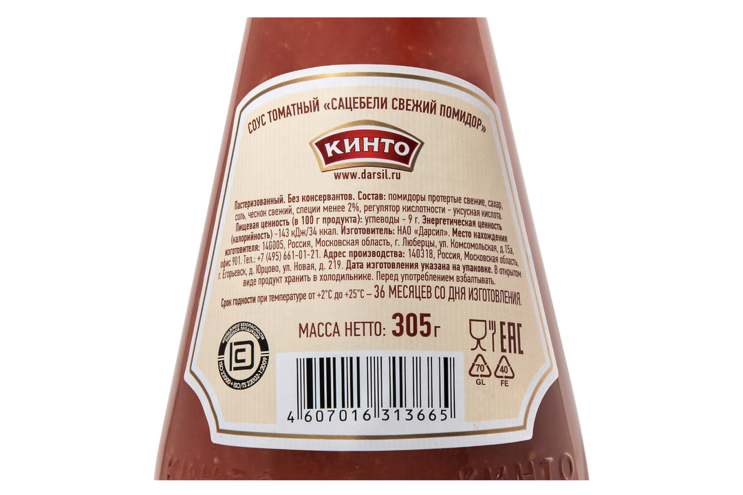 

Соус томатный Кинто Сацебели Свежий помидор 305 г