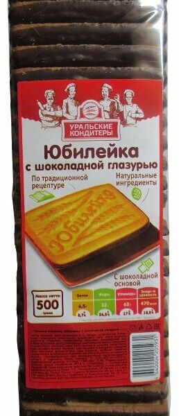 Печенье Уральские кондитеры Юбилейка с шоколадной глазурью 500 г