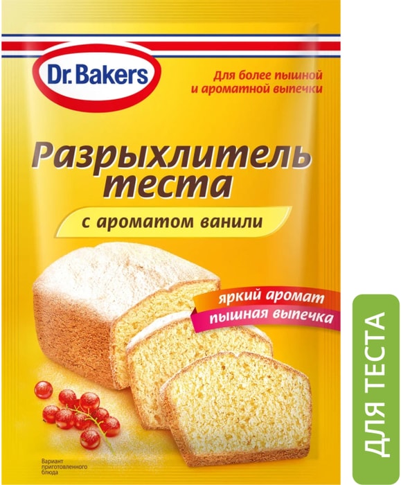 

Разрыхлитель теста Dr.Bakers с ароматом ванили 16 г