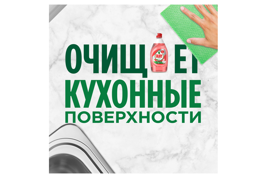 

Средство Fairy Platinum для мытья посуды Арбуз 650 мл
