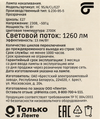 

Лампа накаливания Homeclub груша 95 Вт Е27 теплый свет