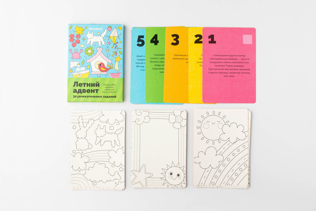 

Адвент летний Вкусвилл 30 увлекательных заданий