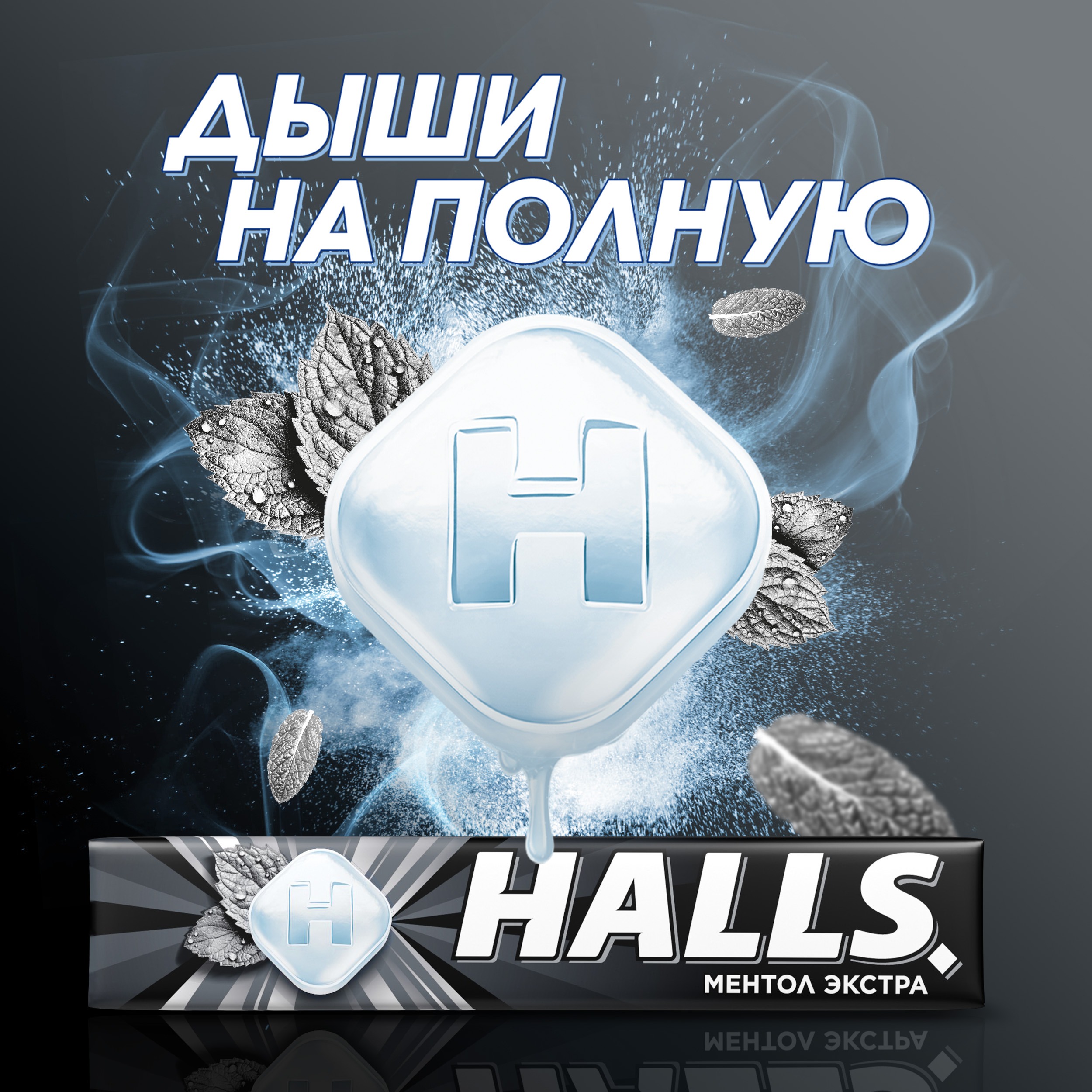 

Леденцы Halls Ментол экстра 24.5 г
