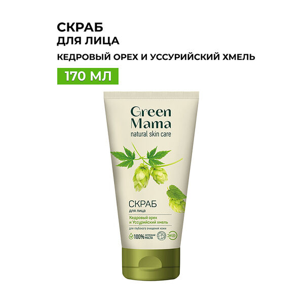 Скраб для лица Green Mama Кедровый Орех и Уссурийский Хмель 170 мл