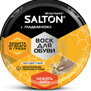 Воск для обуви Salton Для Гладкой Кожи Бесцветный 75 мл