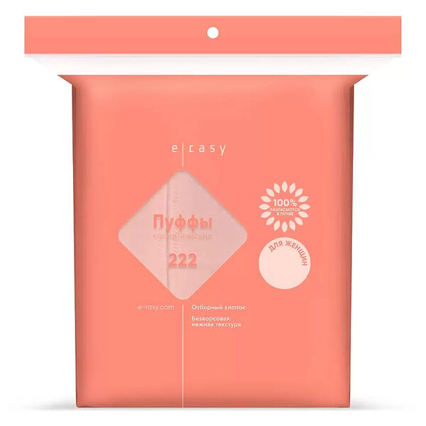 Пуффы для женщин косметические E-Rasy, 222 шт.