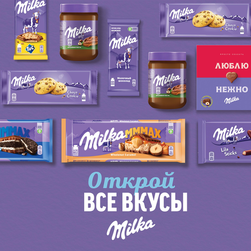 

Шоколад молочный Milka с фундуком и изюмом 85 г
