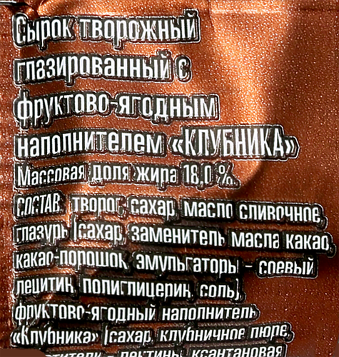 

Сырок глазированный Первый вкус с клубникой 18% 40 г