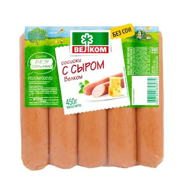 Сосиски Велком с сыром 450г