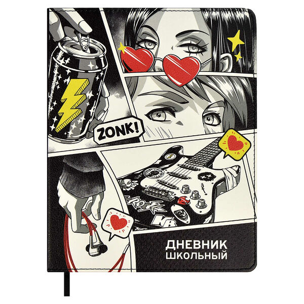 Дневник школьный Феникс+ А5+, 48 л