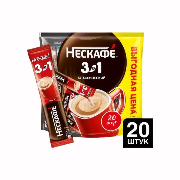 Напиток Nescafe 3в1 Classic кофейный классический, 20 шт x 14,5г