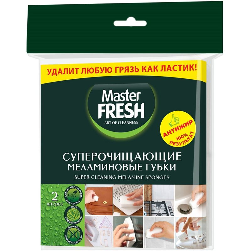 

Губки меламиновые Master Fresh Эффект ластика, 2 шт