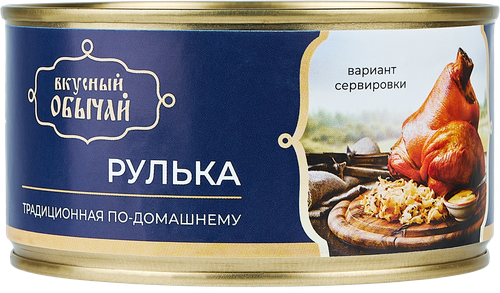 

Рулька Вкусный обычай По-домашнему кусковая с желе 325 г