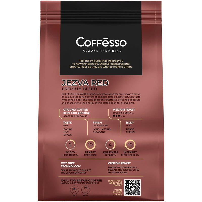 

Кофе Coffesso Jezva Red молотый жареный для турки 100 г