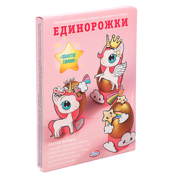 Набор Домашняя кухня для окрашивания яиц Единорожки золотое сияние