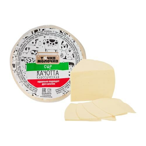 Сыр Точка Молочка Качотта классическая 45 % вес