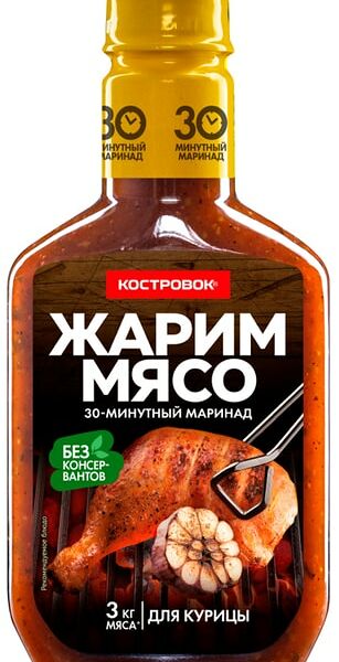 Маринад Костровок для курицы 300г
