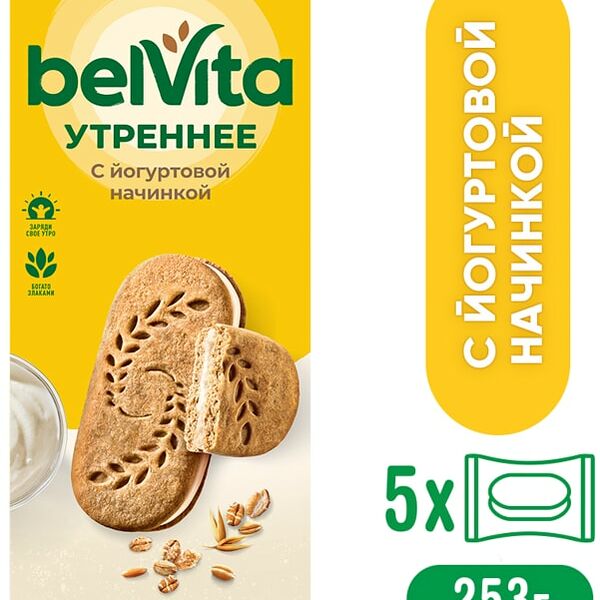 Печенье Belvita Утреннее со злаками и йогуртовой начинкой 253г