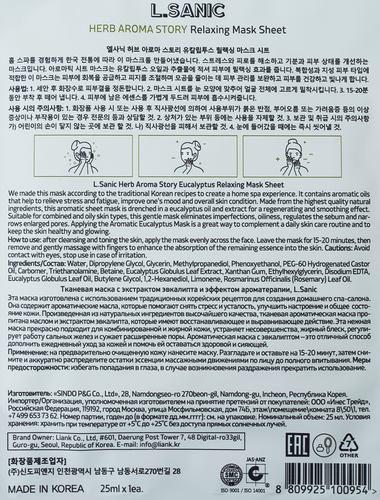 

Маска для лица L.Sanic Herb Aroma Story эвкалипт 25 мл