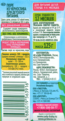 

Пюре Сады Придонья из чернослива с 4 месяцев 125 г